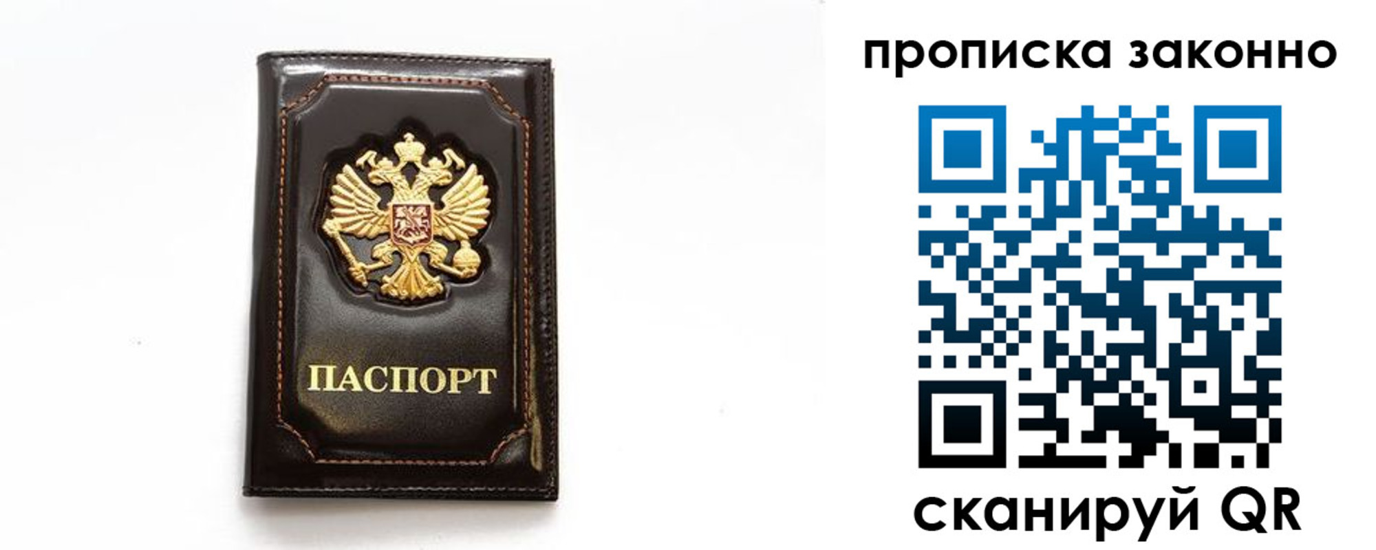 временная прописка в Кисловодске
