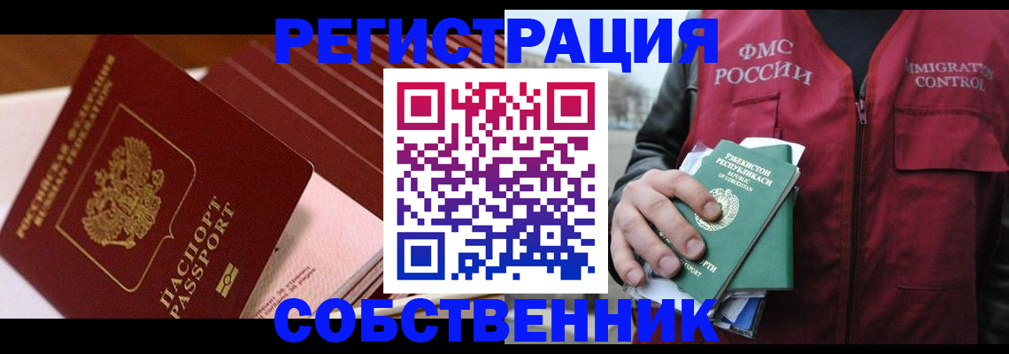 временная регистрация гарантия в Кисловодске