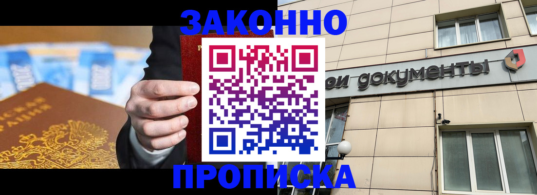 пропишу в квартире в Кисловодске