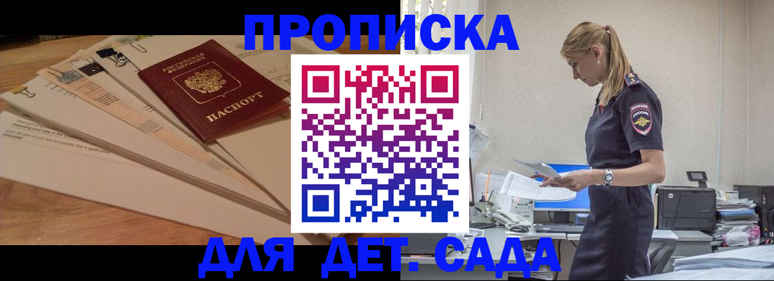 регистрация для школы в Кисловодске