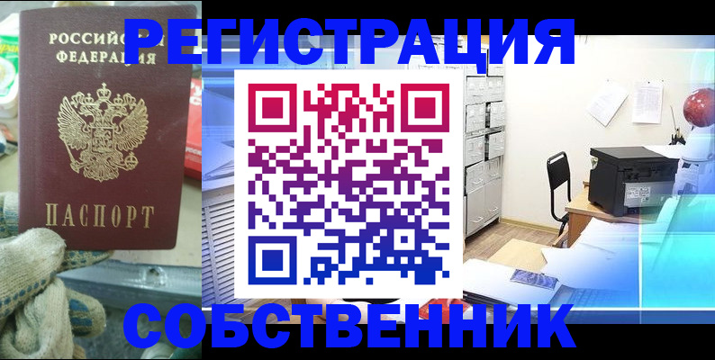 прописка для военкомата в Кисловодске