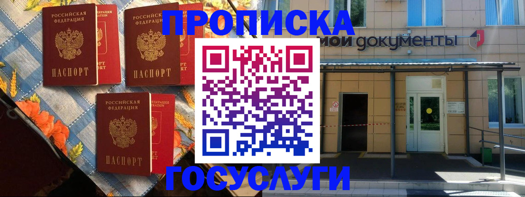 прописка иностранных граждан в Кисловодске
