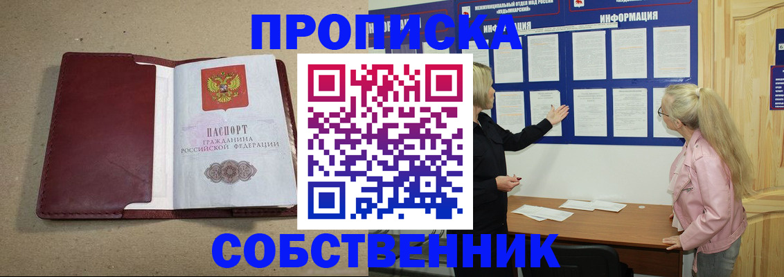 прописка для кредита в Кисловодске